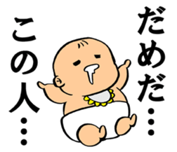 A flabby baby sticker #11149893