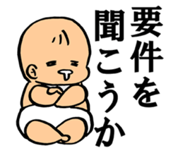 A flabby baby sticker #11149896