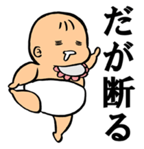 A flabby baby sticker #11149897