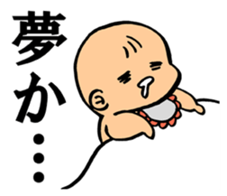 A flabby baby sticker #11149903