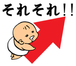 A flabby baby sticker #11149904
