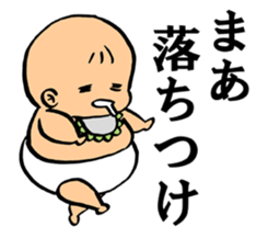 A flabby baby sticker #11149906
