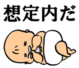 A flabby baby sticker #11149909