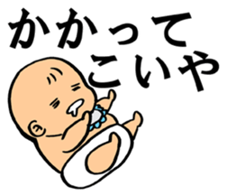 A flabby baby sticker #11149911