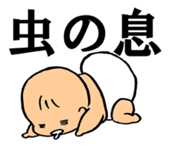 A flabby baby sticker #11149912