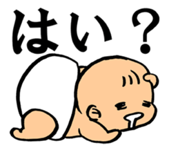 A flabby baby sticker #11149914