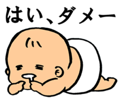 A flabby baby sticker #11149918