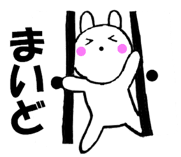 Large character Kansai dialect rabbit 5 sticker #11151042