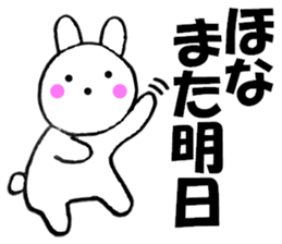 Large character Kansai dialect rabbit 5 sticker #11151044