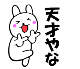 Large character Kansai dialect rabbit 5 sticker #11151068