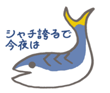 Negaogasaba epIV A New Mackerel sticker #11151128