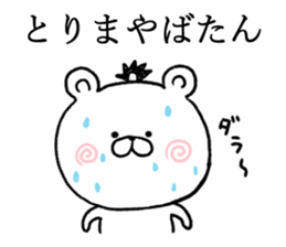 rakugaki kuma02 sticker #11151447
