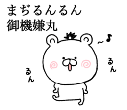 rakugaki kuma02 sticker #11151450