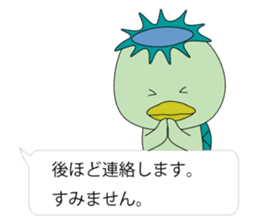 Kappa is Japanese UMA 3 sticker #11151726