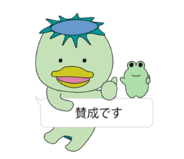 Kappa is Japanese UMA 3 sticker #11151729