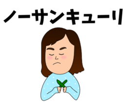 Gag sticker of Shino-chan sticker #11151773