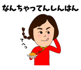 Gag sticker of Shino-chan sticker #11151777