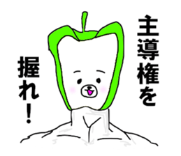 The green pepper bear sticker #11151922
