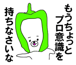 The green pepper bear sticker #11151924