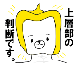 The green pepper bear sticker #11151942