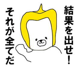 The green pepper bear sticker #11151947