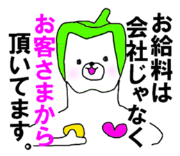 The green pepper bear sticker #11151958