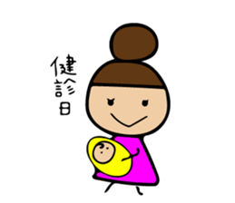 Pregnancy, childbirth, childcare Sticker sticker #11151989