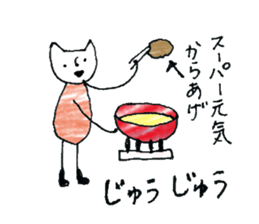 Cuisine is good at cat sticker #11152131