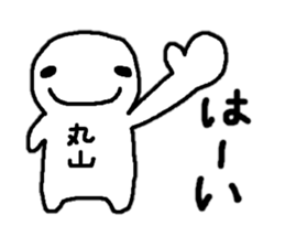 Sticker made for Maruyama nationwide sticker #11152841