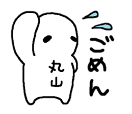 Sticker made for Maruyama nationwide sticker #11152845