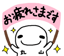 Sticker made for Maruyama nationwide sticker #11152847