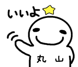 Sticker made for Maruyama nationwide sticker #11152848