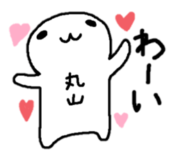 Sticker made for Maruyama nationwide sticker #11152849