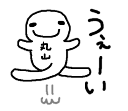 Sticker made for Maruyama nationwide sticker #11152850