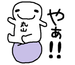 Sticker made for Maruyama nationwide sticker #11152851