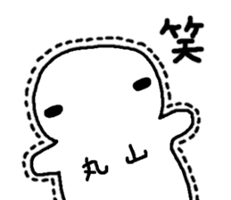 Sticker made for Maruyama nationwide sticker #11152852