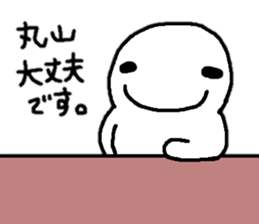 Sticker made for Maruyama nationwide sticker #11152855