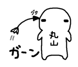 Sticker made for Maruyama nationwide sticker #11152858