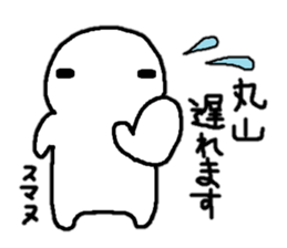 Sticker made for Maruyama nationwide sticker #11152862