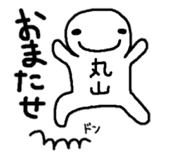 Sticker made for Maruyama nationwide sticker #11152864