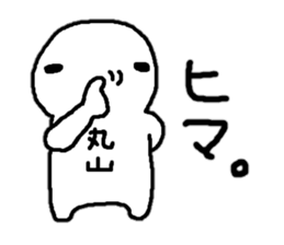 Sticker made for Maruyama nationwide sticker #11152865