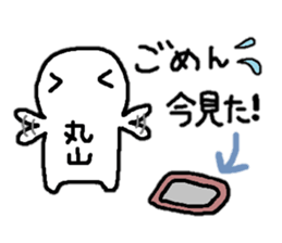 Sticker made for Maruyama nationwide sticker #11152866