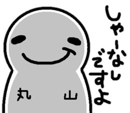 Sticker made for Maruyama nationwide sticker #11152869