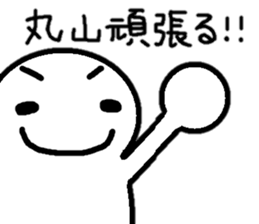 Sticker made for Maruyama nationwide sticker #11152871