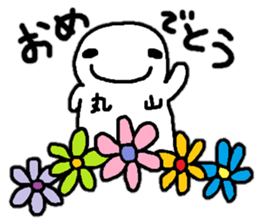 Sticker made for Maruyama nationwide sticker #11152879