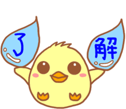 Lady chick Hiyotaso~rainy season&summer~ sticker #11152899