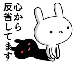 Suspect rabbit Frivolous rabbit edition sticker #11152924