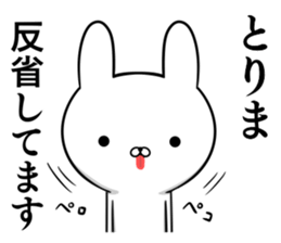 Suspect rabbit Frivolous rabbit edition sticker #11152925