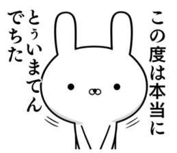 Suspect rabbit Frivolous rabbit edition sticker #11152926