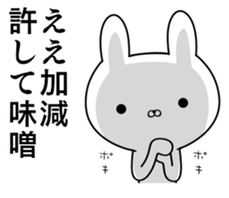 Suspect rabbit Frivolous rabbit edition sticker #11152927